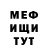 МЕФ мяу мяу Ludmila Elina
