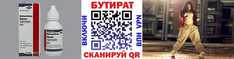 БУТИРАТ оксана  Губкинский 