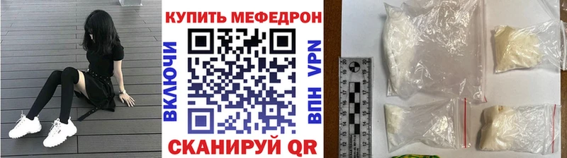 МЯУ-МЯУ кристаллы  закладки  Губкинский 