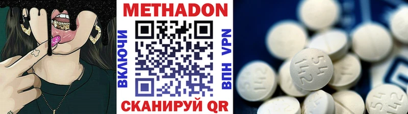 mega   купить наркотик  Губкинский  Метадон белоснежный 
